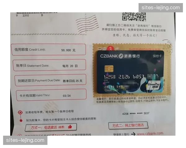 银行信用卡联合推出赛事卡面 激活消费分期